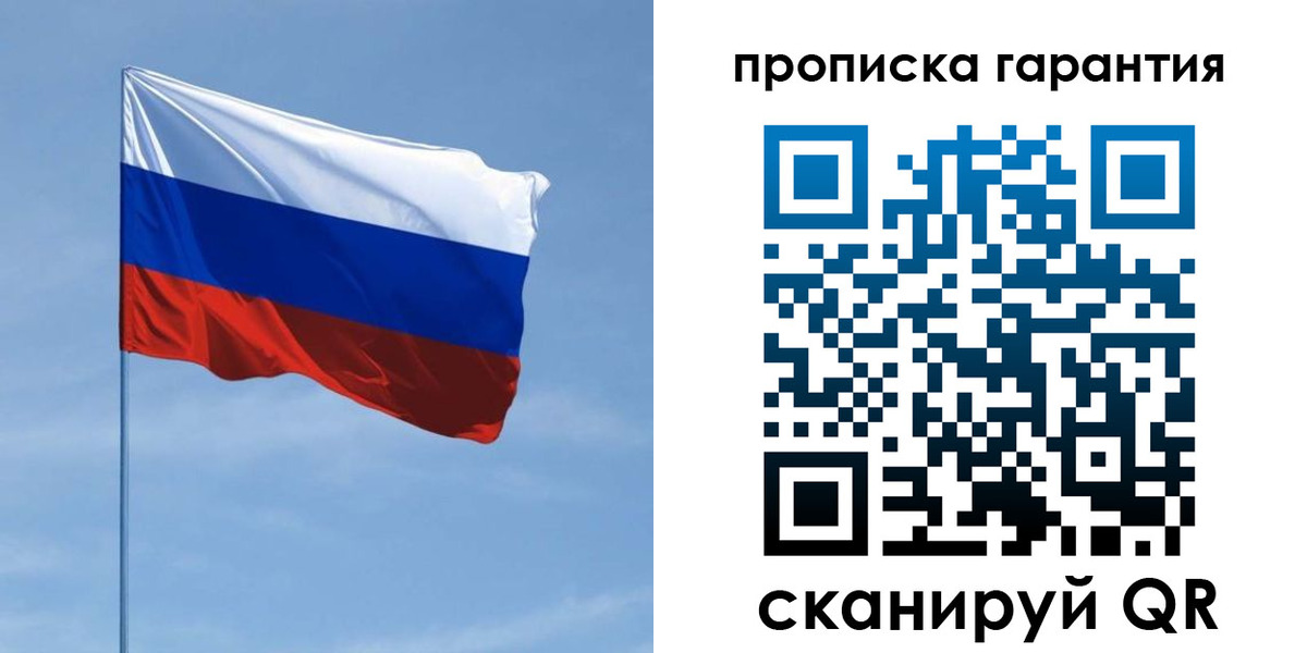 прописка для кредита в Охе
