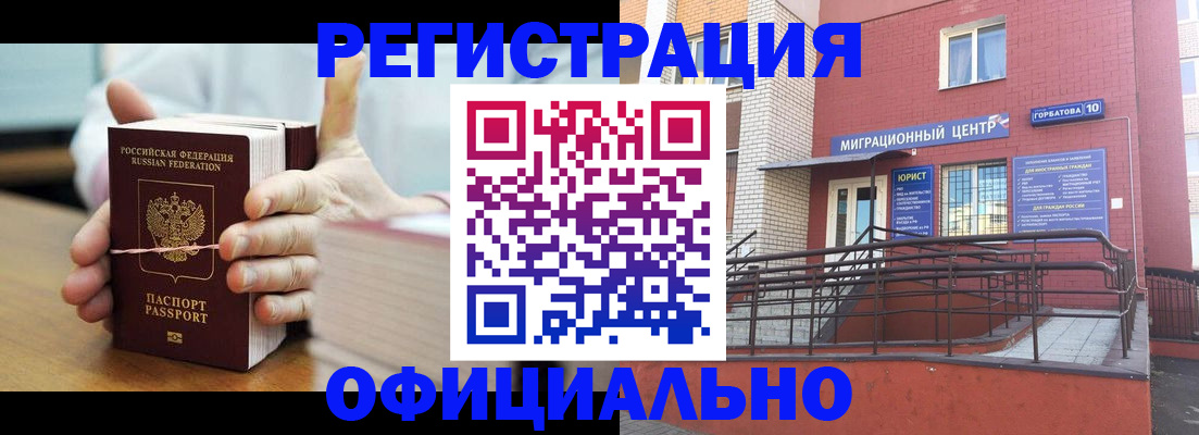 временная регистрация для школы в Охе