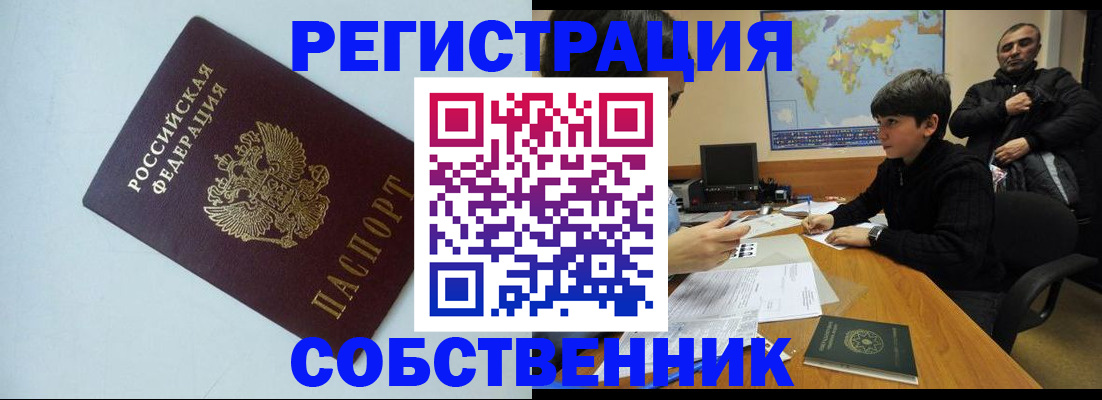прописка регистрация в Охе
