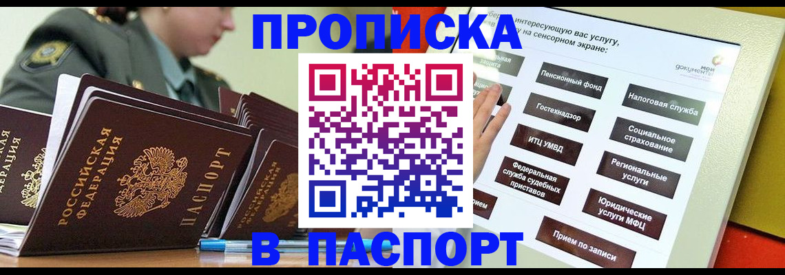 прописка регистрация в Охе