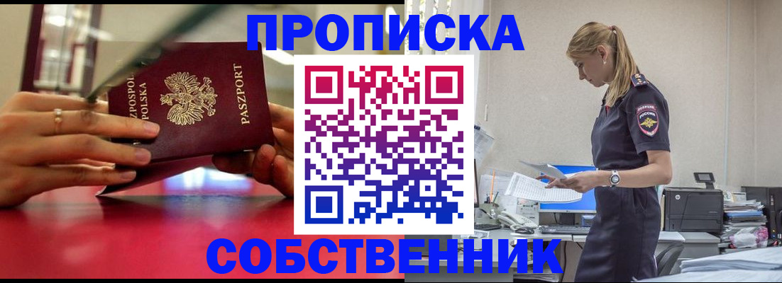 временная регистрация адрес в Охе