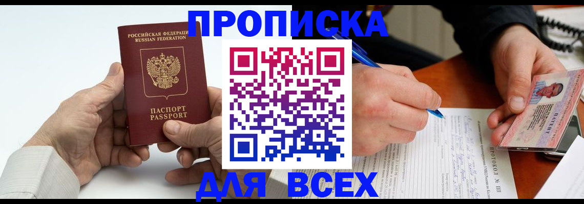 временная регистрация купить в Охе