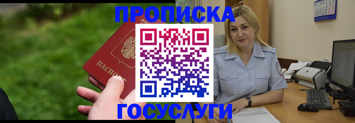временная регистрация в Охе