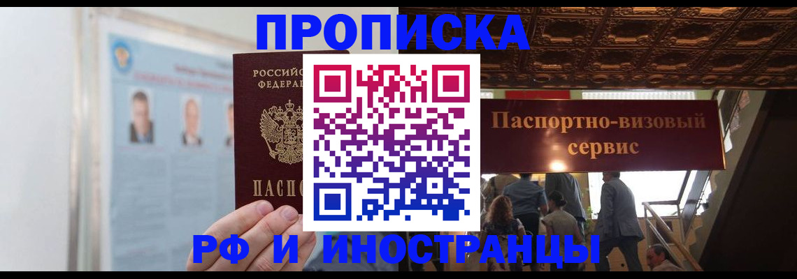 временная регистрация для школы в Охе