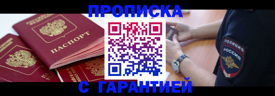 пропишу в квартире в Охе