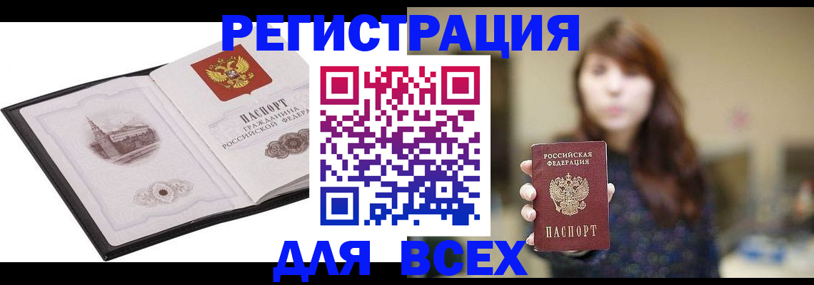 прописка в квартире в Охе