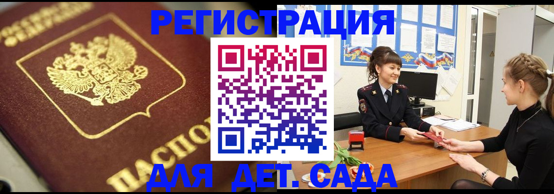 временная регистрация гарантия в Охе