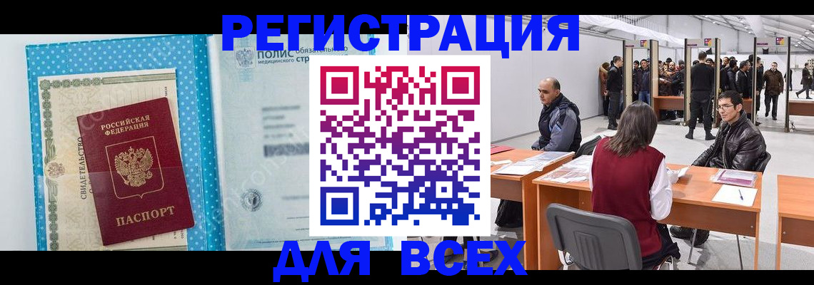 временная регистрация гарантия в Охе