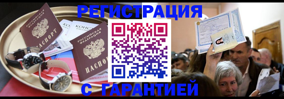 временная регистрация для школы в Охе